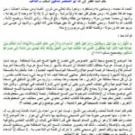 تحميل كتاب اكتشف التحريف بنفسك، نصوص كاملة عليها اختلافات بين الترجمات العربية ل أبو المنتصر شاهين التاعب PDF أبو المنتصر شاهين التاعب