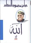 تحميل كتاب أثر أصول الفقه في توجيه أصول النحو كتاب الاقتراح في علم أصول الفقه نموذجا دراسة وصفية مقارنة لطارق بومود PDF طارق بومود روابط مباشرة