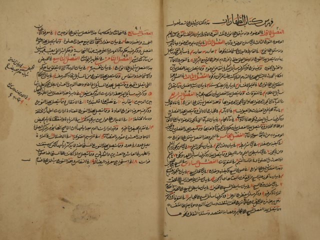 تحميل كتاب المحيط البرهاني لبرهان الدين: محمود بن أحمد بن عبد العزيز البخاري – ج1 PDF محمود بن أحمد بن عبد العزيز البخاري نسخة محدثة
