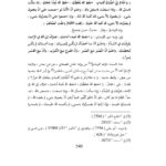 تحميل كتاب الحديث التاسع عشر من كتاب جامع العلوم والحكم لابن رجب الحنبلي PDF