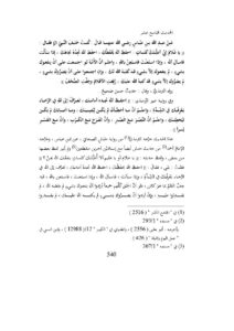 تحميل كتاب الحديث التاسع عشر من كتاب جامع العلوم والحكم لابن رجب الحنبلي PDF