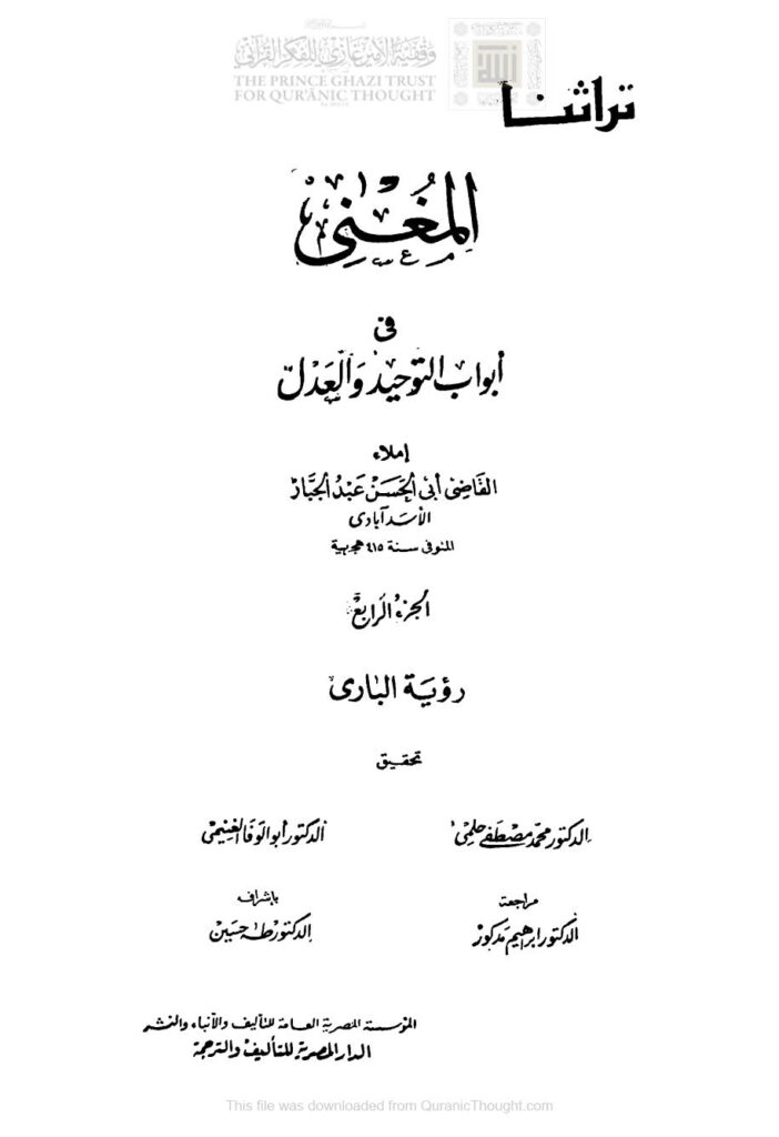 تحميل كتاب أثر المدائح النبوية في الأدب العربي ل طلعت صبح السيد PDF