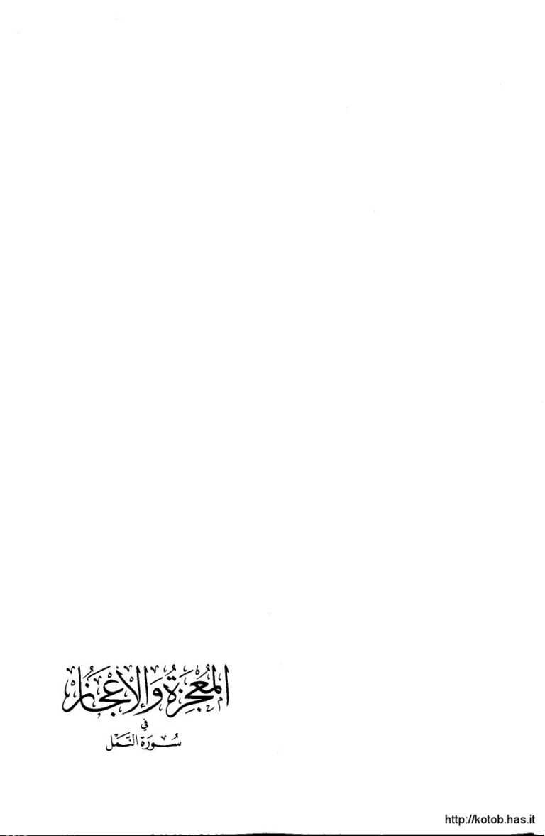 تحميل كتاب الغزالي بين الفلسفة والدين ل عارف تامر PDF