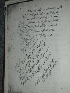 تحميل كتاب البدور المضية الهادية إلى مذهب العترة النبوية في الرد على ترهات السنية لابن المتوكل PDF إسحاق بن يوسف بن المتوكل على الله إسماعيل بن القاسم
