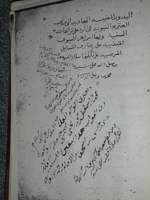 تحميل كتاب البدور المضية الهادية إلى مذهب العترة النبوية في الرد على ترهات السنية لابن المتوكل PDF إسحاق بن يوسف بن المتوكل على الله إسماعيل بن القاسم