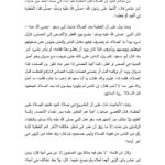تحميل كتاب الصلاة قبل الخطبة مجهول PDF