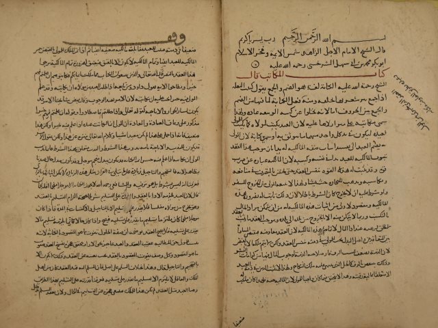 تحميل كتاب المبسوط لشمس الأئمة: محمد بن أحمد السرخسي – مج3 PDF محمد بن أحمد السرخسي