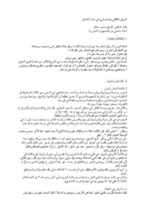 تحميل كتاب الحوار الثقافي والحضاري في خدمة السلام محمود عكام PDF محمود عكام