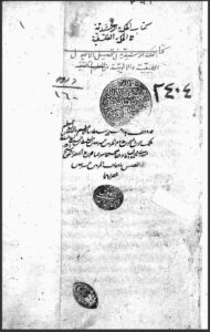 تحميل كتاب الحكمة الرشيدية في تحصيل الاصول الطبيعية الالهية 2404 PDF