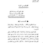 تحميل كتاب المحدثات من النساء PDF أحمد بن عبدالله الباتلي