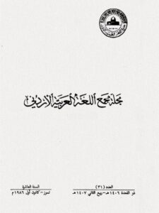 تحميل كتاب الإتباع في اللغة PDF علي حسين البواب