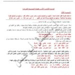 تحميل كتاب التعبير الأدبي للصف الثالث الثانوي للفرعين (الادبي والعلمي) PDF