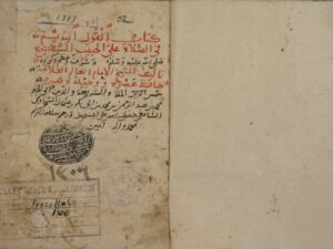 تحميل كتاب القول البديع في الصلاة على الحبيب الشفيع لمحمد بن عبد الرحمن السخاوي PDF محمد بن عبد الرحمن السخاوي
