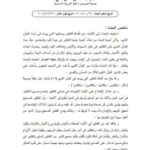 تحميل كتاب الألفاظ الدالة على معاني التفكير في القرآن الكريم PDF خشمان حسن علي