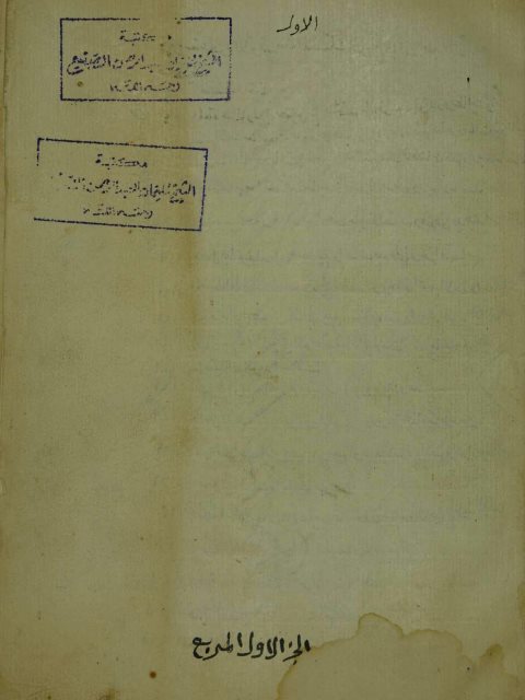 تحميل كتاب المنسك الاربع في المذاهب الاربع PDF