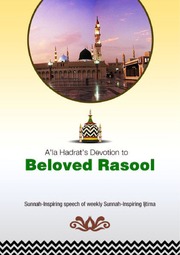 تحميل كتاب A’la Hadrat’s Devotion To Beloved Rasool PDF