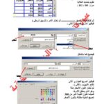 تحميل كتاب التنسيق الشرطي في الاكسل PDF