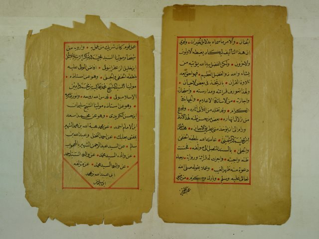 تحميل كتاب إجازة لدلائل الخيرات للجزولي PDF هشام بن أحمد الشمني