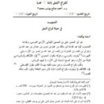 تحميل كتاب الظواهر اللغوية في كتاب المنتخب من غريب كلام العرب لكراع النمل PDF أحمد صالح يونس محمد