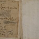 تحميل كتاب الصحاح لأبي نصر: إسماعيل بن حماد الجوهري – ج1 PDF إسماعيل بن حماد الجوهري