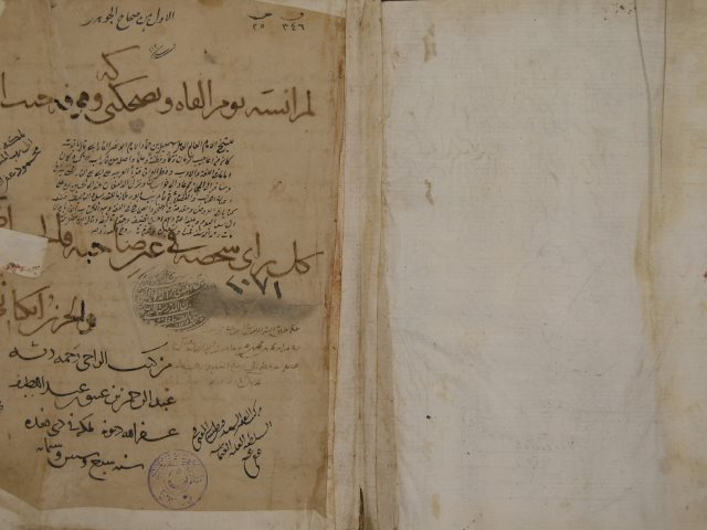 تحميل كتاب الصحاح لأبي نصر: إسماعيل بن حماد الجوهري – ج1 PDF إسماعيل بن حماد الجوهري