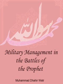 تحميل كتاب Military Management in the Battles of the Prophet (s) PDF Muhammad Dhahir Watr
