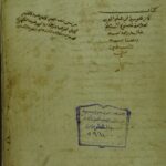 تحميل كتاب الازهرية في علم اللغة العربية ل الازهري – خالد بن عبد الله PDF خالد بن عبد الله