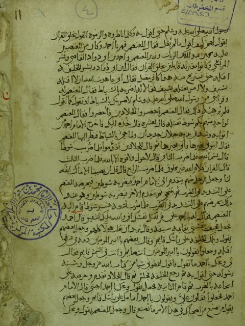 تحميل كتاب المنهج الاحمد في تراجم اصحاب الامام احمد PDF ابو اليمن مجير الدين عبد الرحمن بن محمد بن عبد الرحمن العليمي