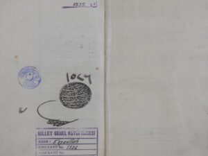 تحميل كتاب المعارف لأبي محمد: عبد الله بن مسلم بن قتيبة الدينوري PDF عبد الله بن مسلم بن قتيبة الدينوري