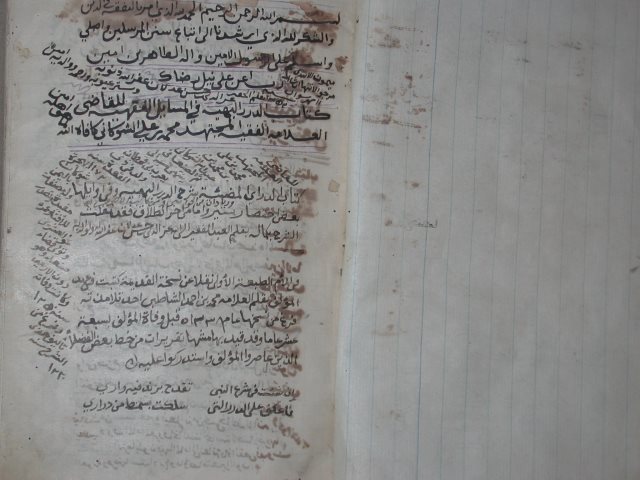 تحميل كتاب الدرر البهية في المسائل الفقهية PDF محمد بن علي بن محمد بن عبدالله الشوكاني