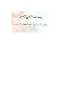 تحميل كتاب الإلغيات محمد المختار السوسي (الجزء الثاني + الجزء الثالث) PDF محمد المختار السوسي