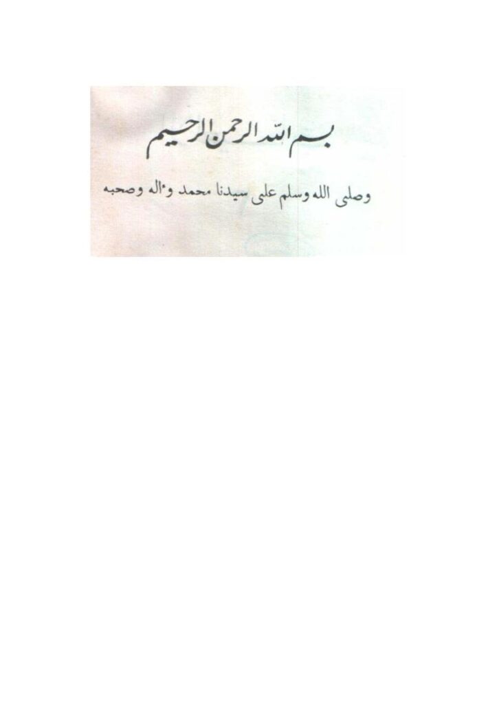 تحميل كتاب الإلغيات محمد المختار السوسي (الجزء الثاني + الجزء الثالث) PDF محمد المختار السوسي