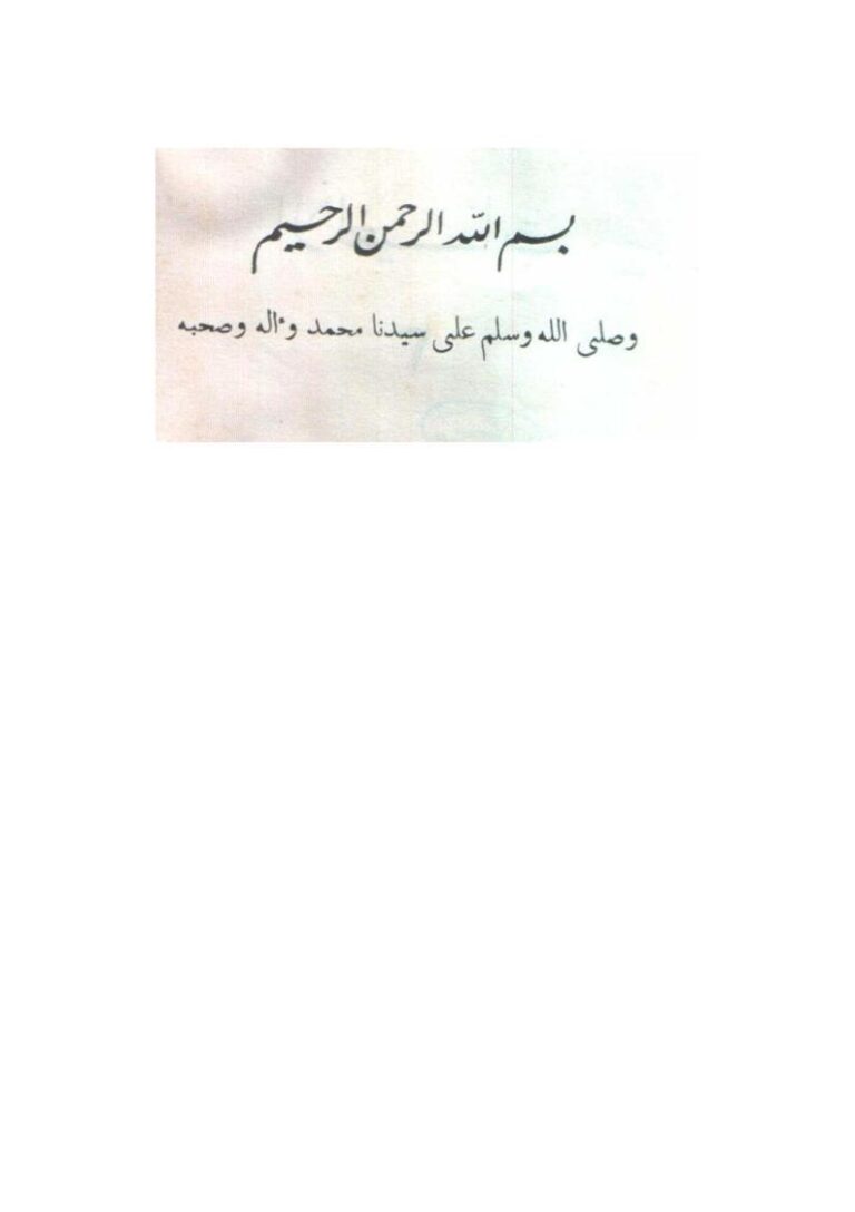 تحميل كتاب الإلغيات محمد المختار السوسي (الجزء الثاني + الجزء الثالث) PDF محمد المختار السوسي