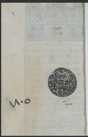 تحميل كتاب اخلاق علائى 1805 PDF