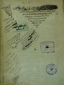 تحميل كتاب اعلام الموقعين عن رب العالمين ج1 ل شمس الدين أبو عبد الله محمد بن أبي بكر بن أيوب بن سعد الزرعي الحنبلي المعروف بابن قيم الجوزية PDF