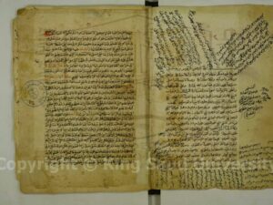 تحميل كتاب العقود الجوهرية بالجيود الشرفية PDF