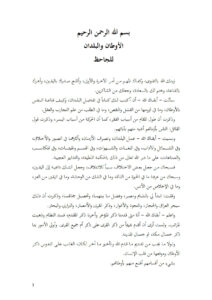 تحميل كتاب الأوطان والبلدان للجاحظ PDF الجاحظ