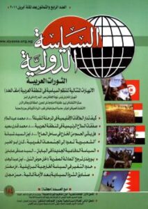 تحميل كتاب الثورات العربية PDF مجلة السياسة الدولية
