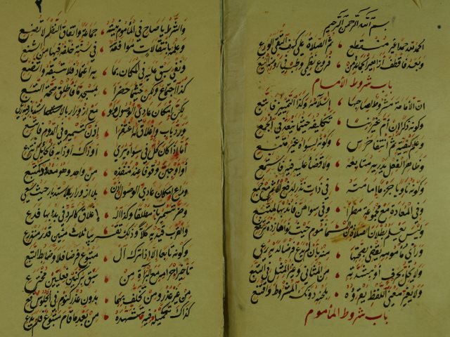 تحميل كتاب اللؤلؤ المنظوم في شروط الامام و المأموم PDF الحلواني الخليجي