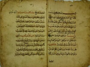 تحميل كتاب الإيمان أركانة دلائله ثمراته لطاهر الجزائري PDF