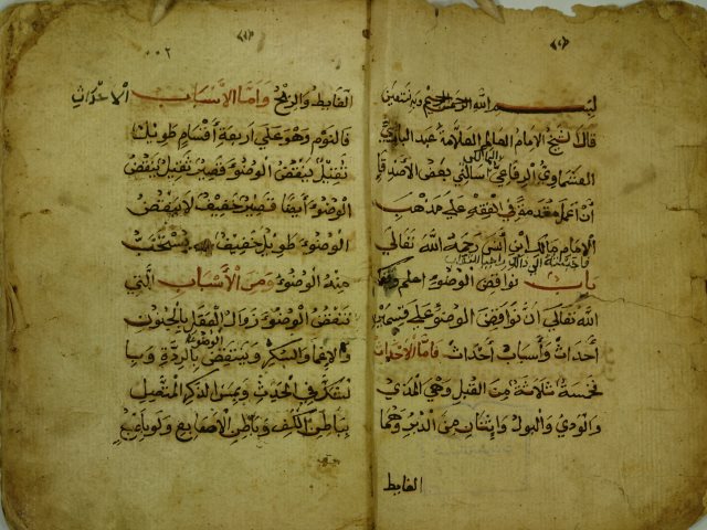 تحميل كتاب الإيمان أركانة دلائله ثمراته لطاهر الجزائري PDF
