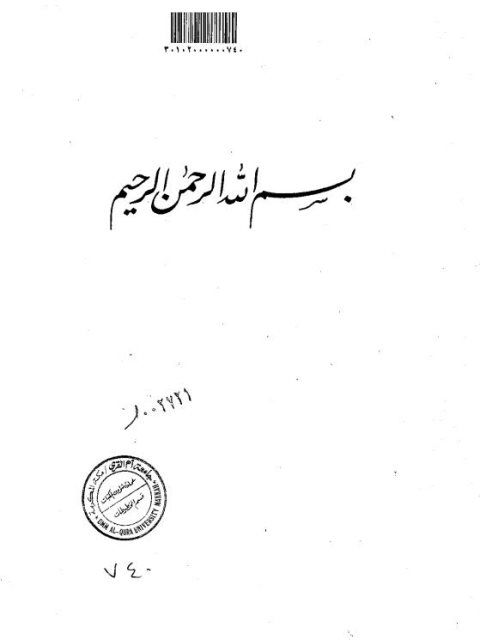 تحميل كتاب القصة في الحديث النبوي PDF حفصة مصطفى محمد نور منكابو