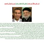 تحميل كتاب إحباط تدليس أعمى البصيرة صاحب قصة إفك العصر الحديث PDF الشيخ عرب منسق جيدًا