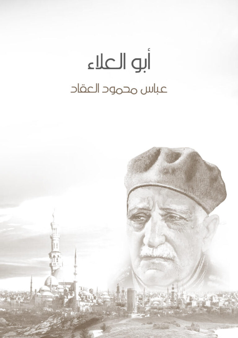 تحميل كتاب الدر المصون بتهذيب مقدمة ابن خلدون ومعه المدخل إلى مقدمة ابن خلدون PDF ضياء الله رجب شهاب الدين