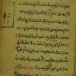 تحميل كتاب احتيارات ايام وساعات ، و تأشيرات اوقات و تأثير جتن اندام – فارسي PDF