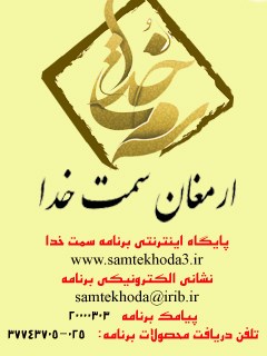 تحميل كتاب ارمغان سمت خدا ل جمعی از نویسندگان PDF جمعی از نویسندگان