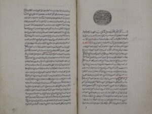 تحميل كتاب الحرز الثمين للحصن الحصين PDF ملا علي بن سلطان محمد القاري الهروي