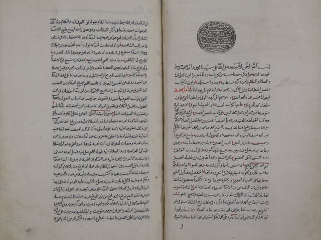 تحميل كتاب الحرز الثمين للحصن الحصين PDF ملا علي بن سلطان محمد القاري الهروي