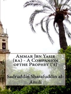تحميل كتاب Ammar Ibn Yasir (ra) – A Companion of the Prophet (s) PDF Sadruddin Sharafuddin al-Amili