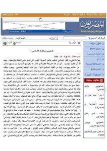 تحميل كتاب المتاجرون بالإرث الإسلامي مقالة في صحيفة المصريون PDF جمال سلطان